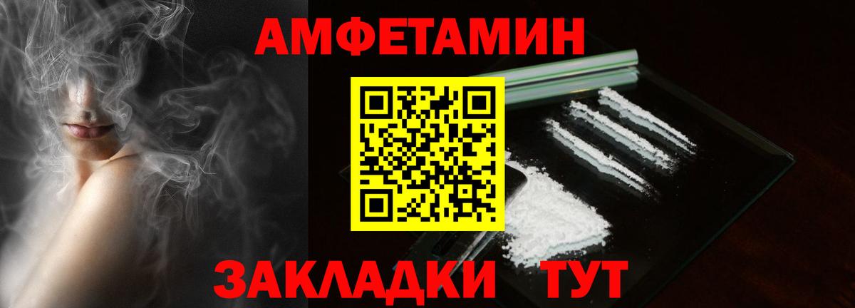 Амфетамин  АМФ VHQ  Вход с VPN  Ульяновск  Amphetamine 