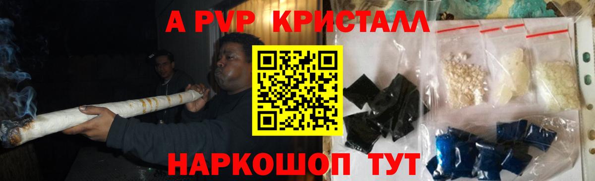 Alfa_PVP крисы CK Ульяновск