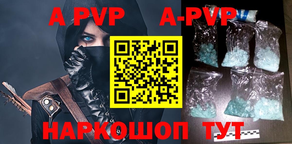 A PVP крисы CK  APVP крисы CK  A PVP  Ульяновск  Вход с VPN 