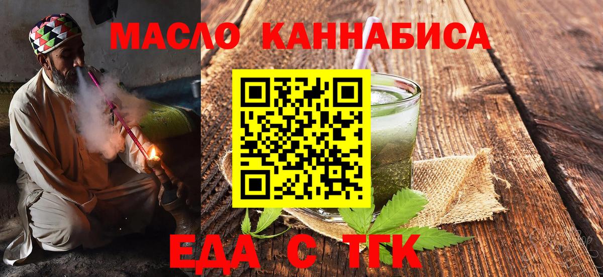 Печенье с ТГК марихуана Ульяновск