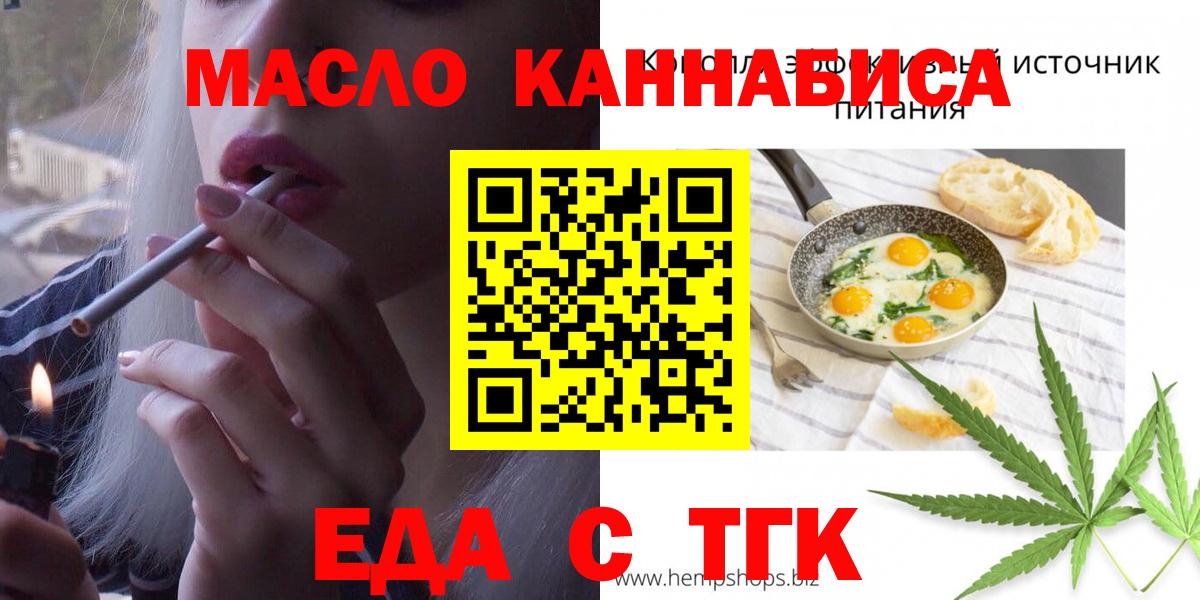 Canna-Cookies марихуана  Вход с VPN  Ульяновск 