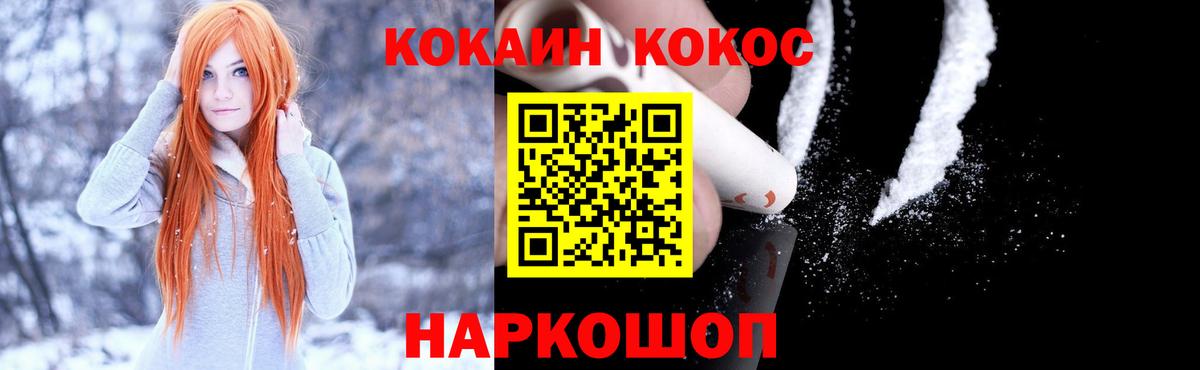 Кокаин Fish Scale  Вход с VPN  COCAIN Fish Scale  Ульяновск 