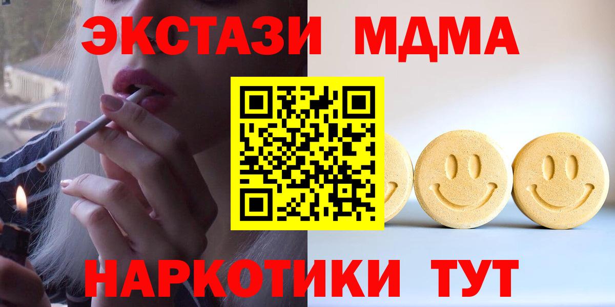 Ульяновск  ЭКСТАЗИ Cube  Вход с VPN  Ecstasy Punisher 