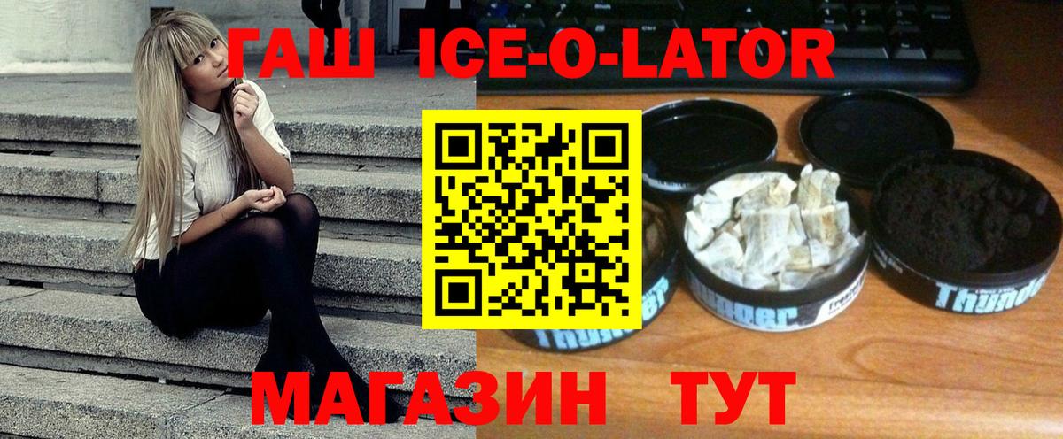 ГАШИШ 40% ТГК  купить   Ульяновск  ГАШ Ice-O-Lator  Вход с VPN 