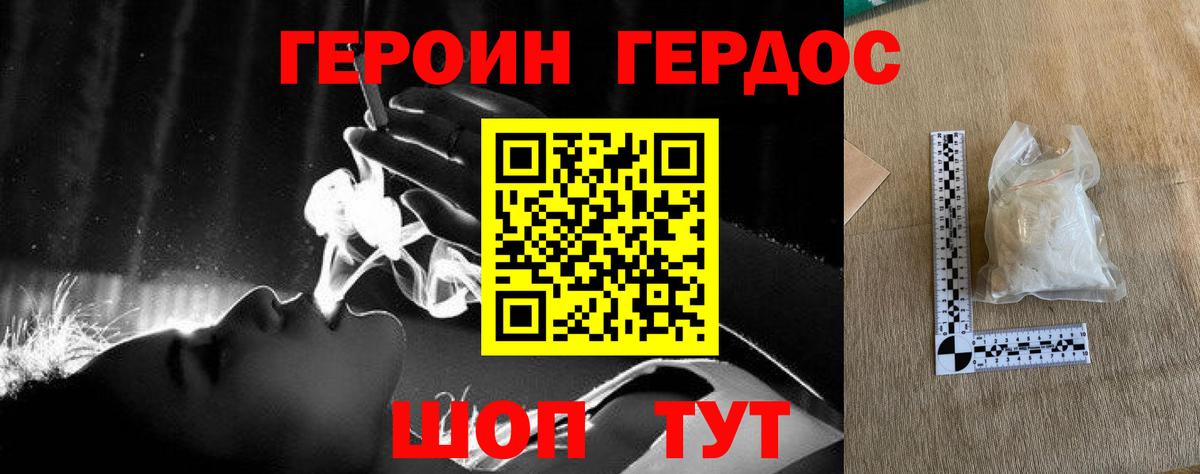Героин гречка Ульяновск