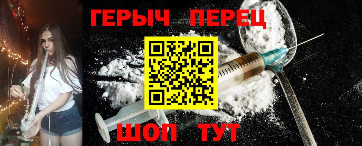 ГЕРОИН афганец  Вход с VPN  Героин  Ульяновск 