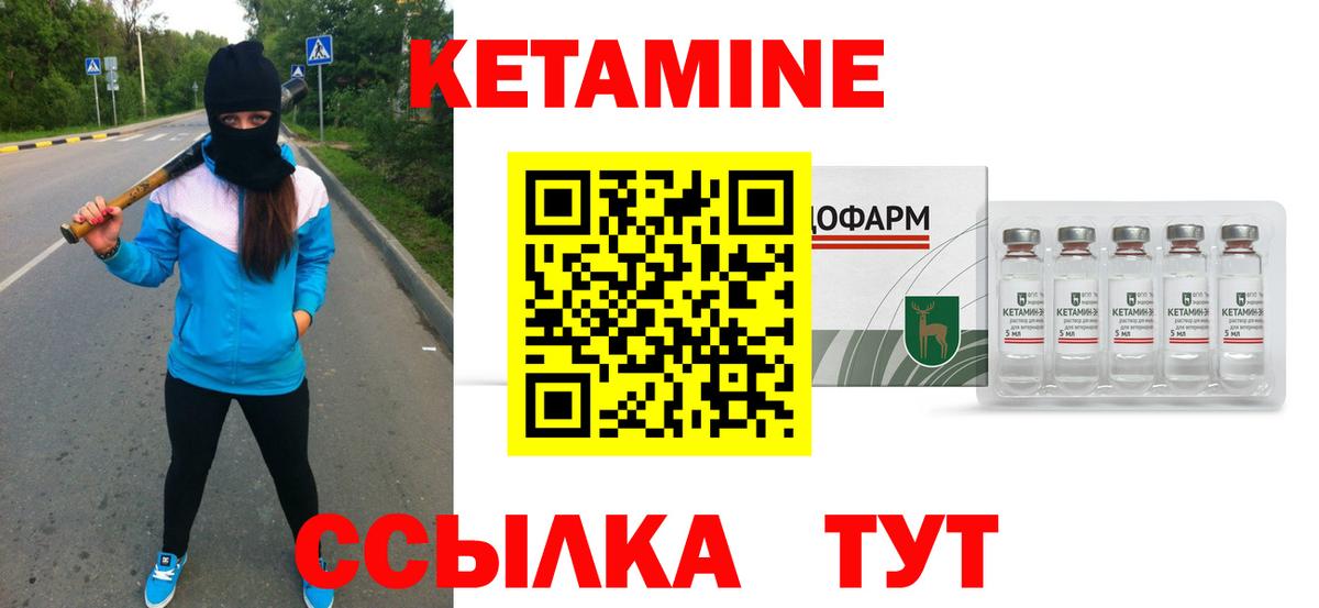 Кетамин VHQ  КЕТАМИН ketamine  Вход с VPN  Ульяновск 