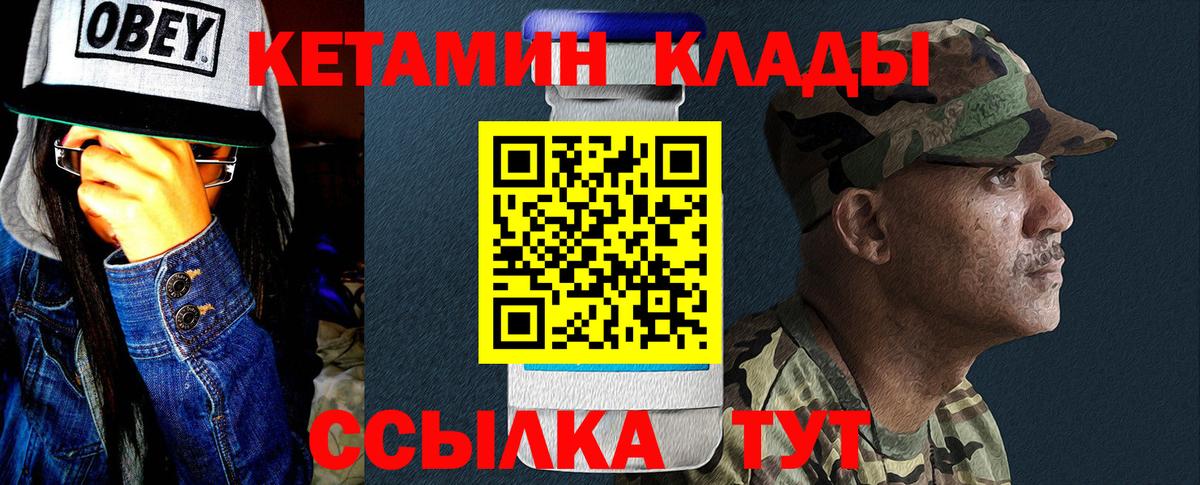 КЕТАМИН VHQ Ульяновск