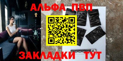 ALPHA PVP Новодвинск