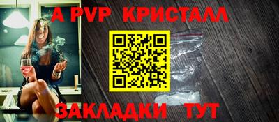 ALPHA PVP Новодвинск