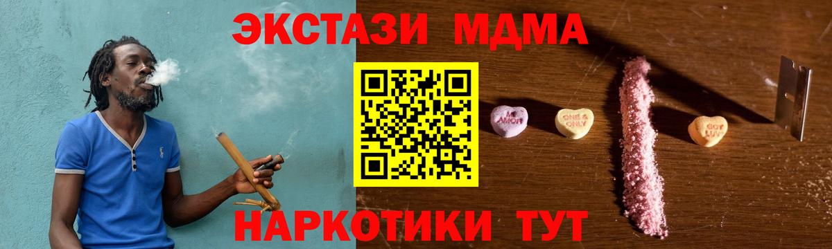 МДМА  Вход с VPN  МДМА Molly  Ульяновск  MDMA VHQ 