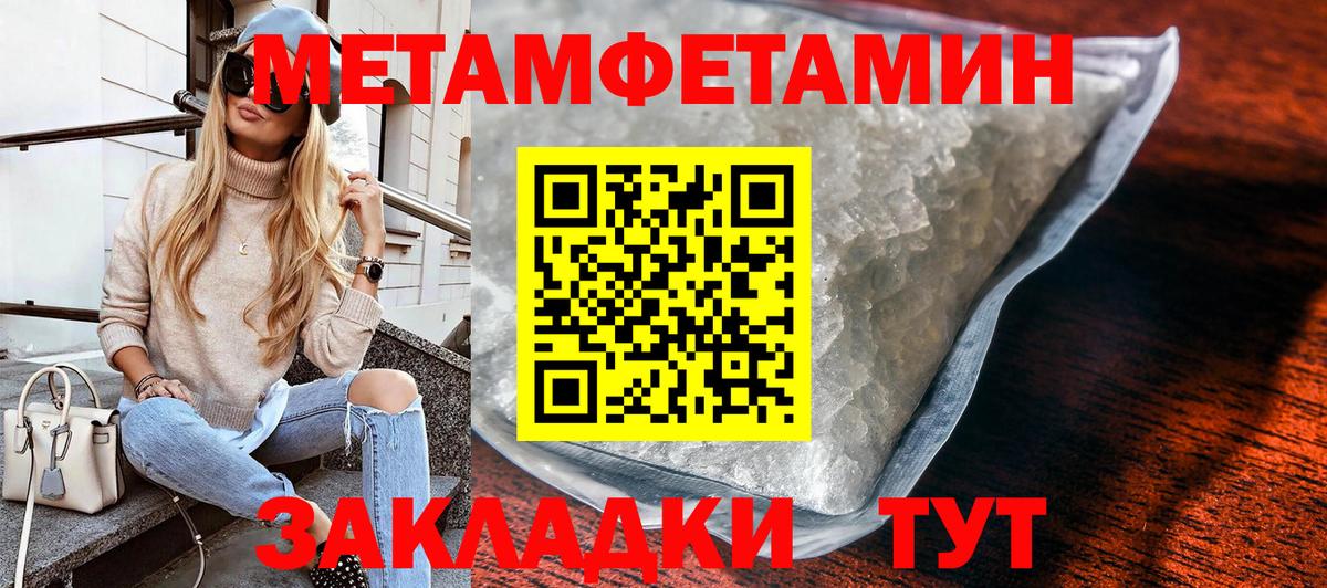 Первитин кристалл Ульяновск