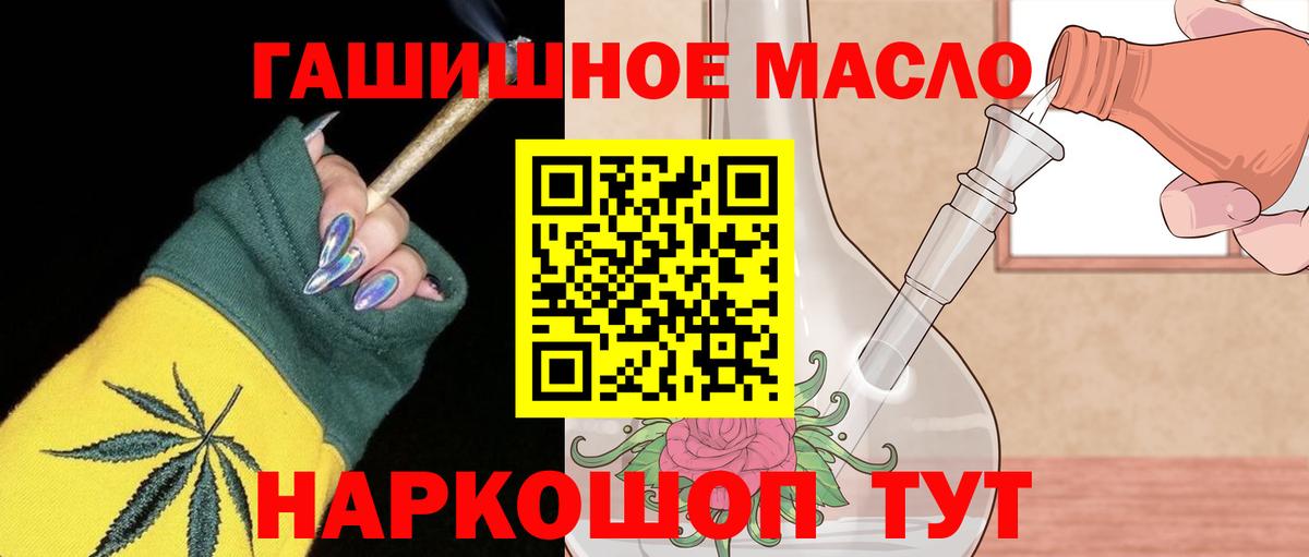 Ульяновск  Дистиллят ТГК концентрат  Дистиллят ТГК THC oil  Вход с VPN 