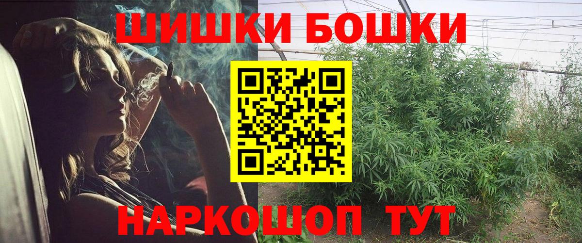 Ульяновск  Шишки марихуана AK-47  Бошки марихуана индика  Вход с VPN 